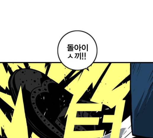 신도림 시즌2 32 80