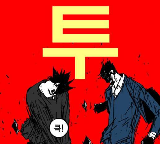 신도림 시즌2 32 82