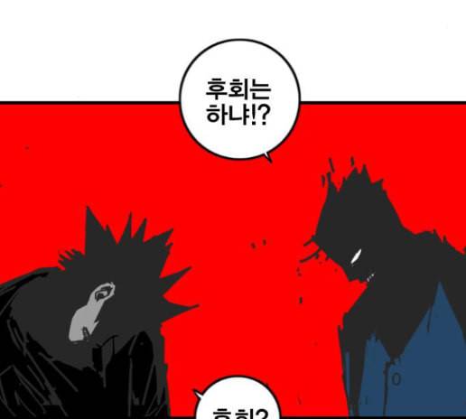 신도림 시즌2 32 85