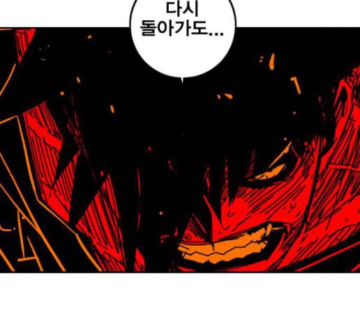 신도림 시즌2 32 88