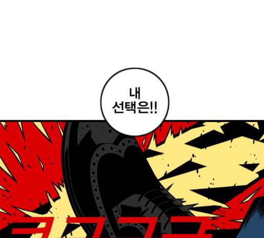 신도림 시즌2 32 89