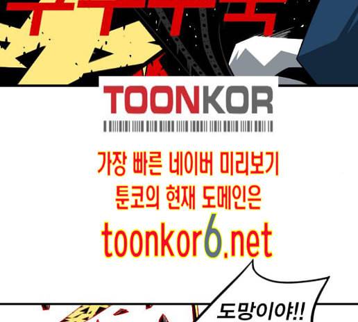 신도림 시즌2 32 90