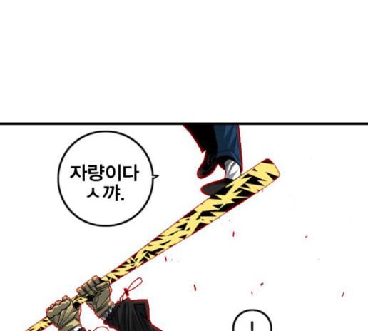 신도림 시즌2 32 93