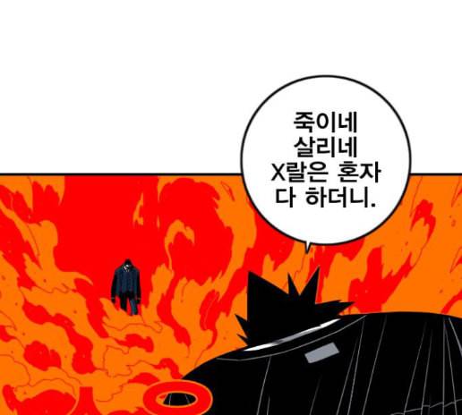 신도림 시즌2 32 105