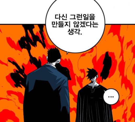 신도림 시즌2 32 115