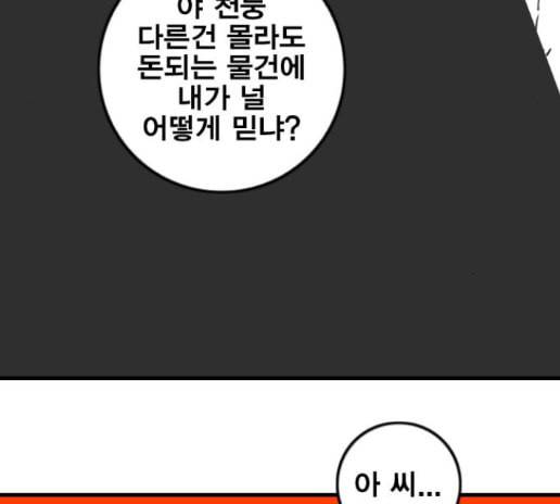 신도림 시즌2 32 130