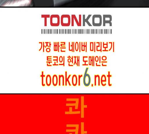 신도림 시즌2 32 138
