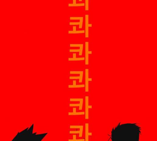 신도림 시즌2 32 139