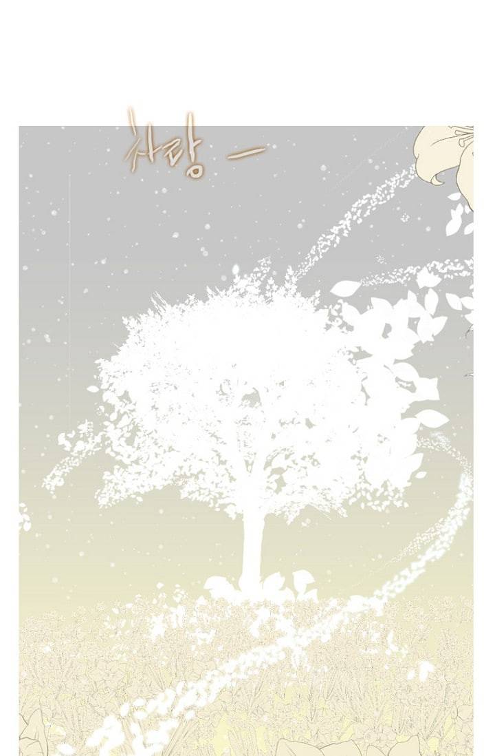 드림사이드 외전 홍세의 딸과 사냥꾼 1화 1