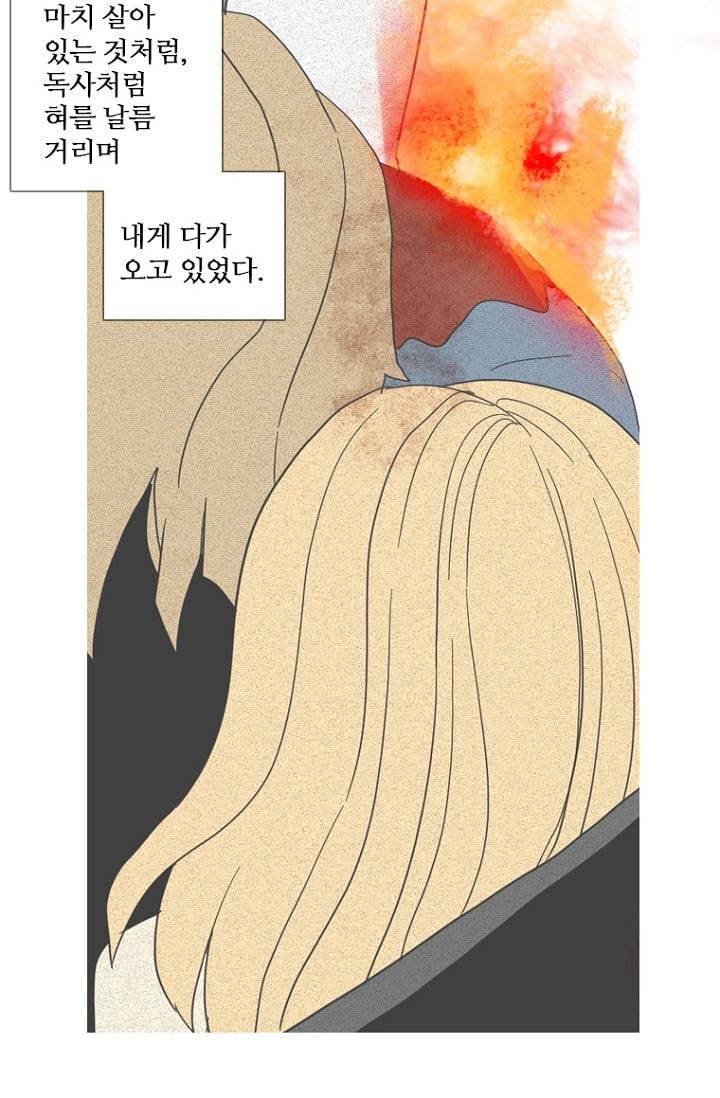 드림사이드 외전 홍세의 딸과 사냥꾼 1화 13