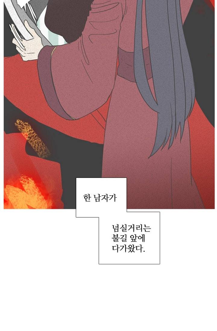 드림사이드 외전 홍세의 딸과 사냥꾼 1화 17