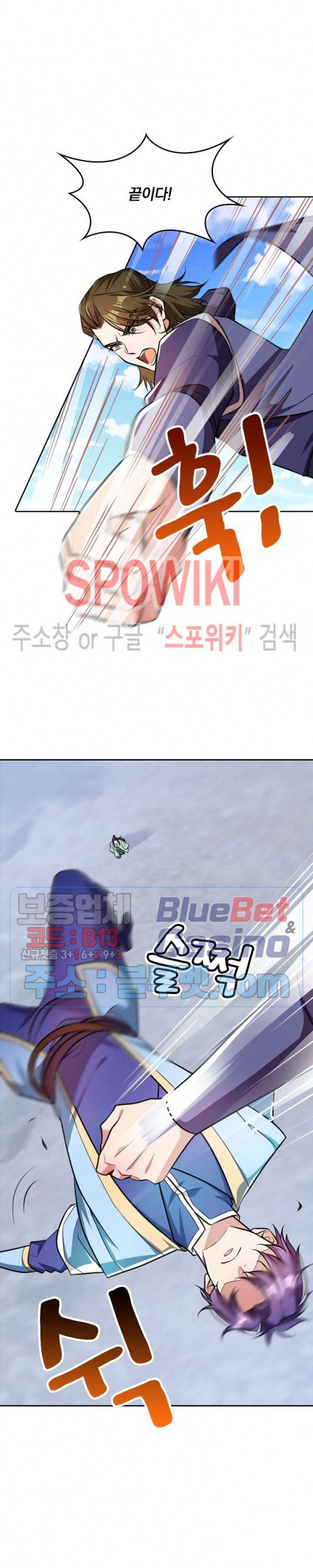 왕이 돌아왔도다 67화 2