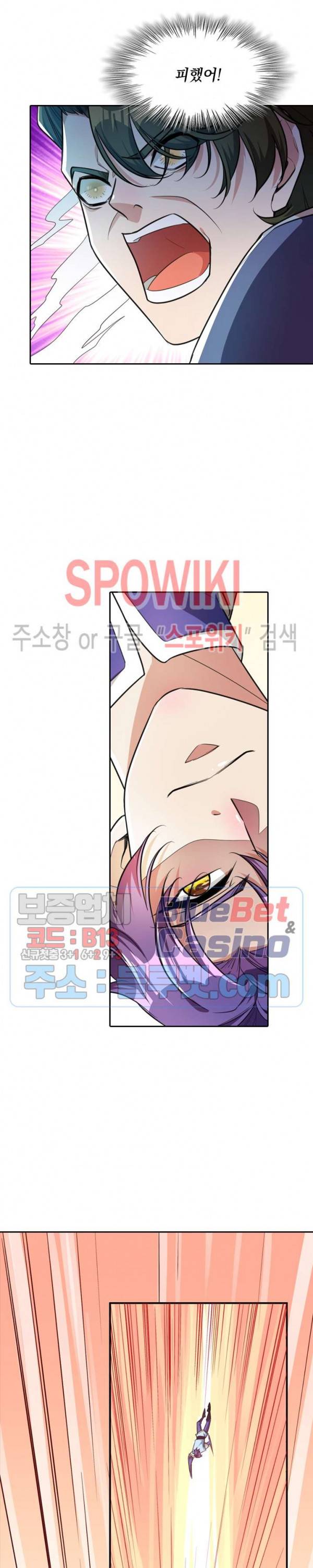 왕이 돌아왔도다 67화 3