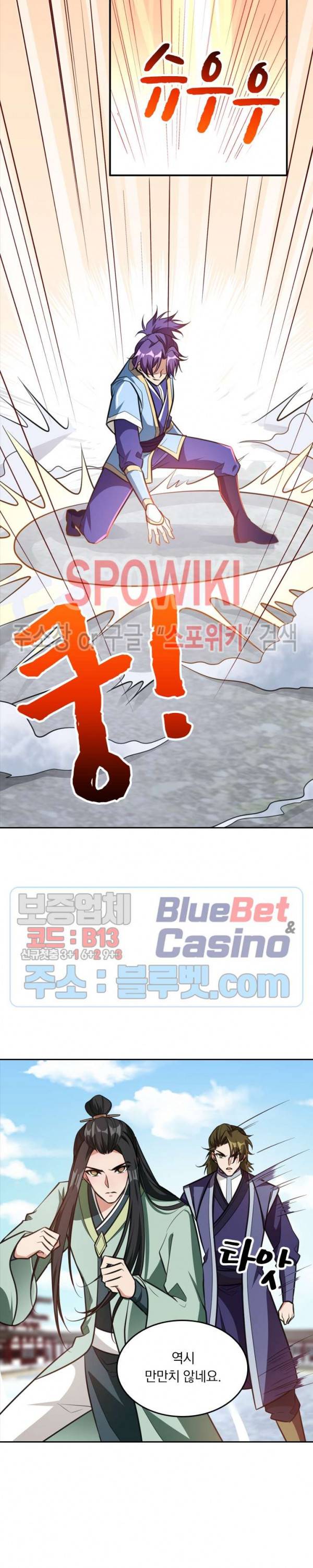 왕이 돌아왔도다 67화 4
