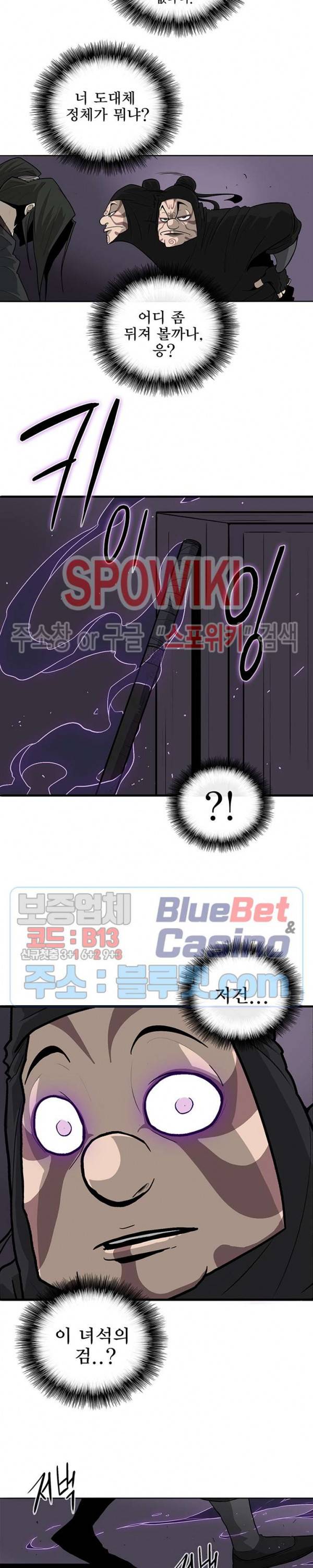 북검전기 40화 2