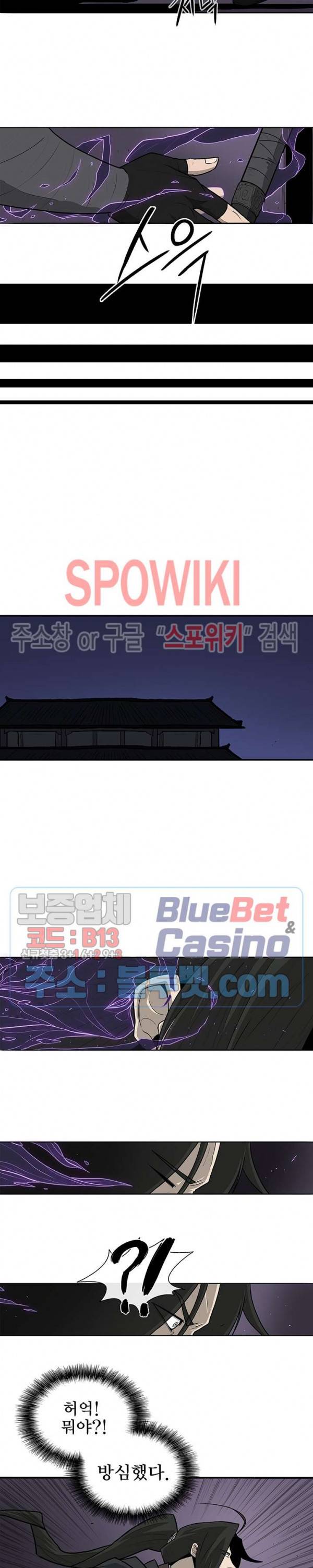 북검전기 40화 3