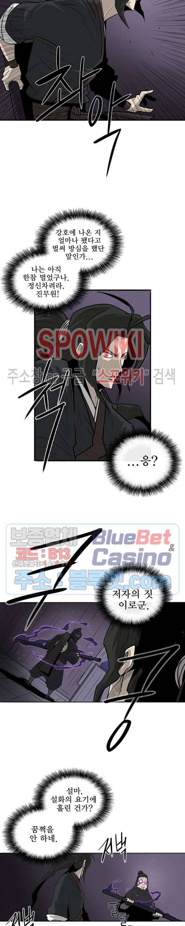 북검전기 40화 4