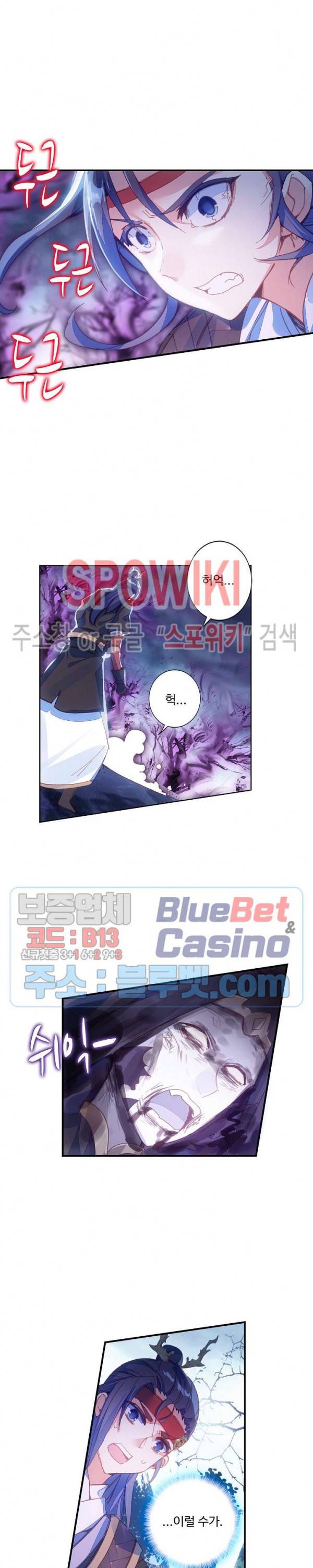 창궁방 : 불멸의 신화 17화 2
