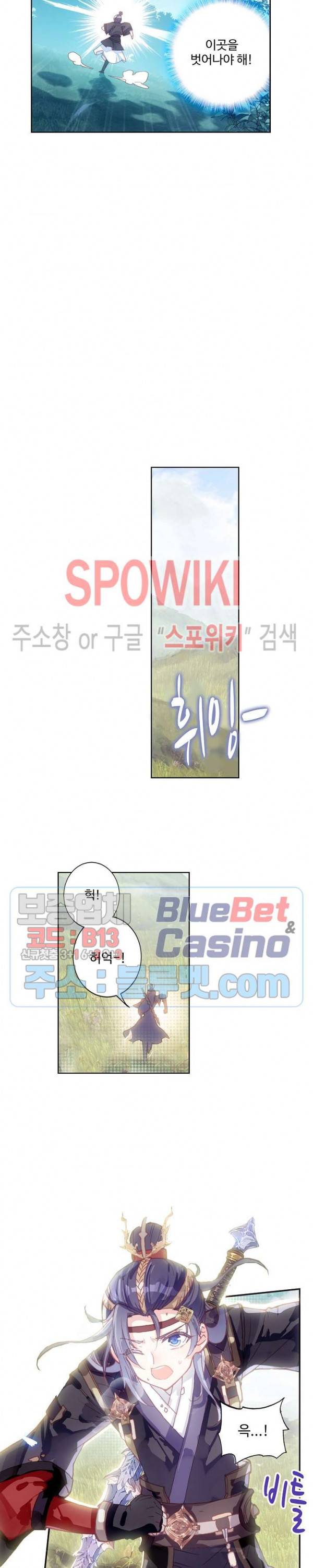 창궁방 : 불멸의 신화 17화 4