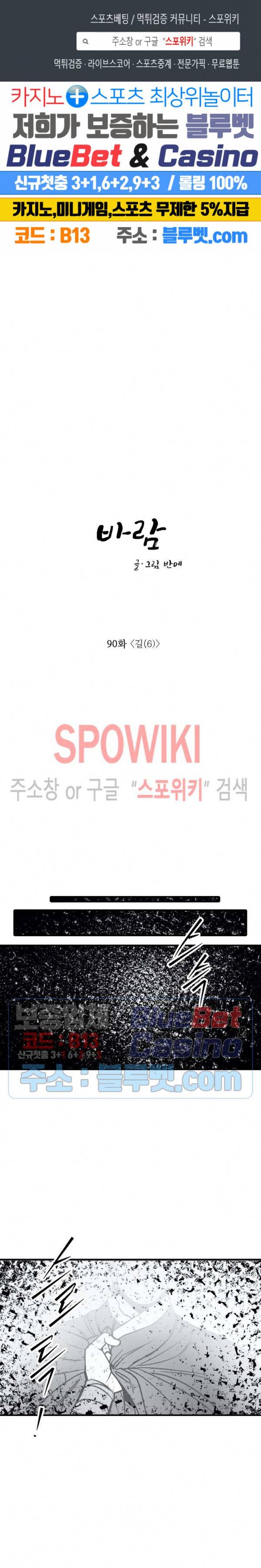 바람 90화 1