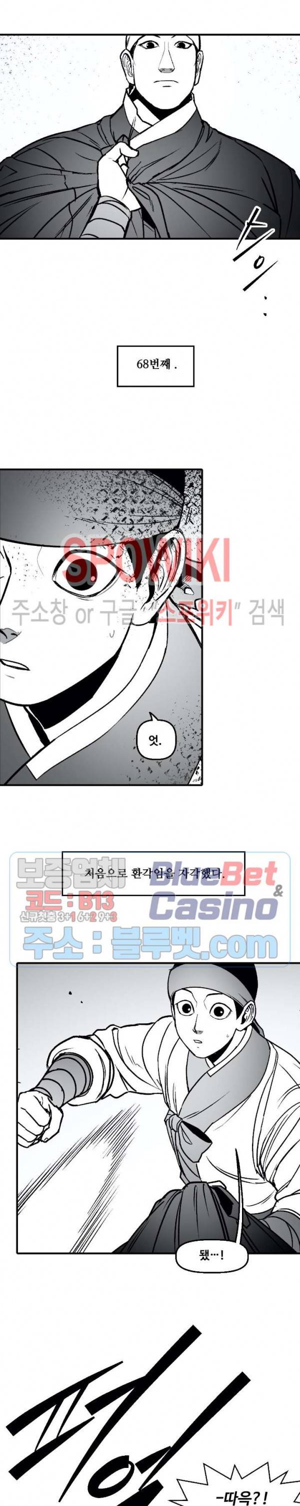 바람 90화 2