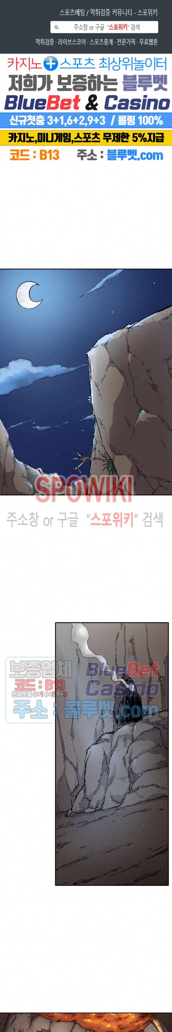 성무신결 323화 1