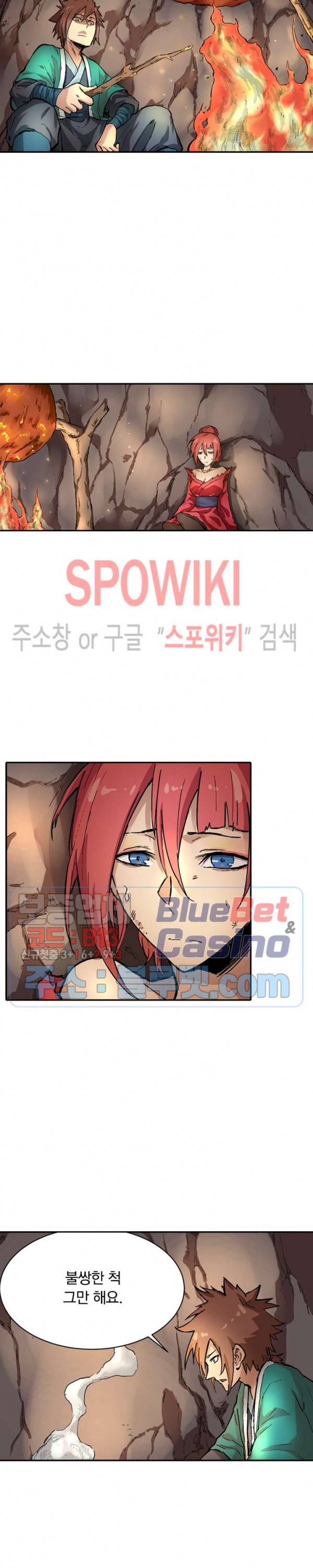 성무신결 323화 2