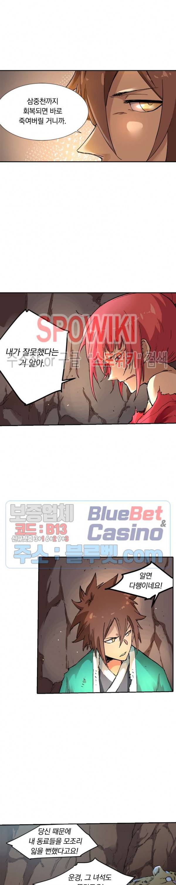 성무신결 323화 3