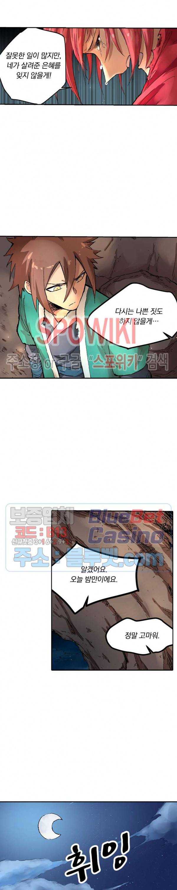 성무신결 323화 5