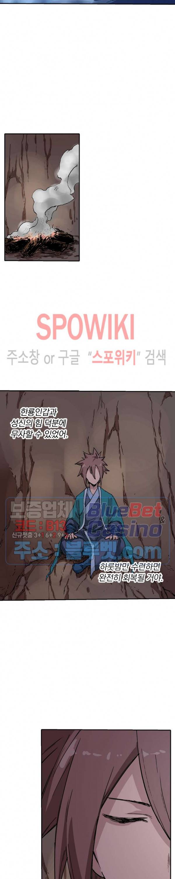 성무신결 323화 6