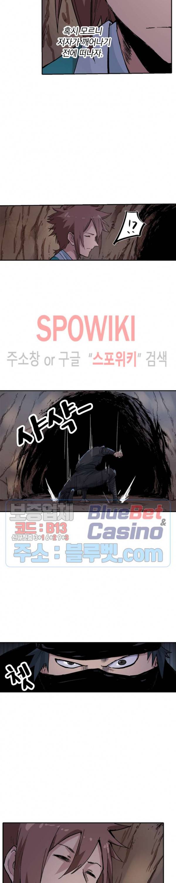 성무신결 323화 7