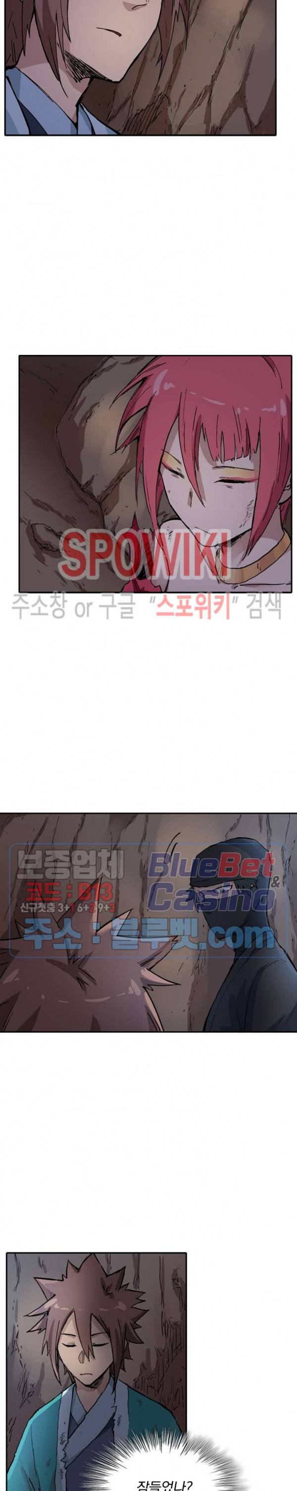 성무신결 323화 8