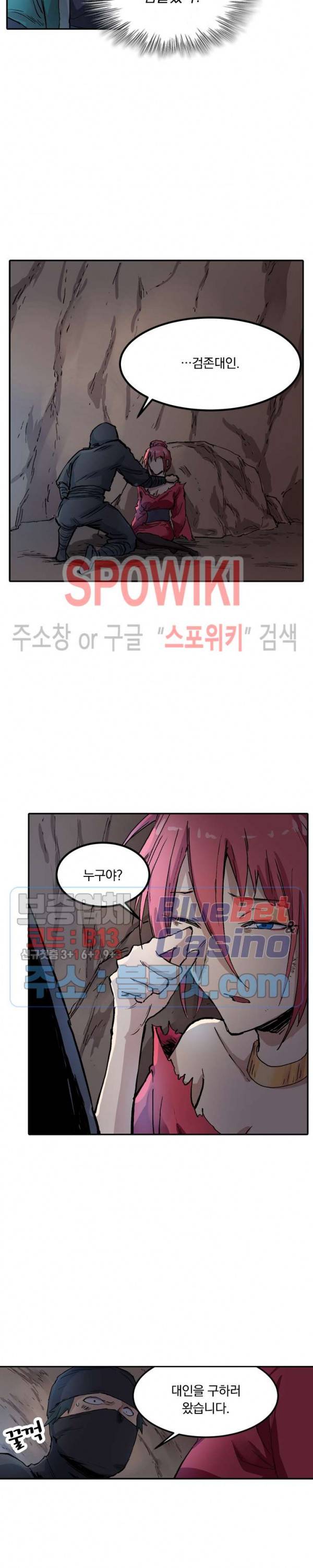 성무신결 323화 9