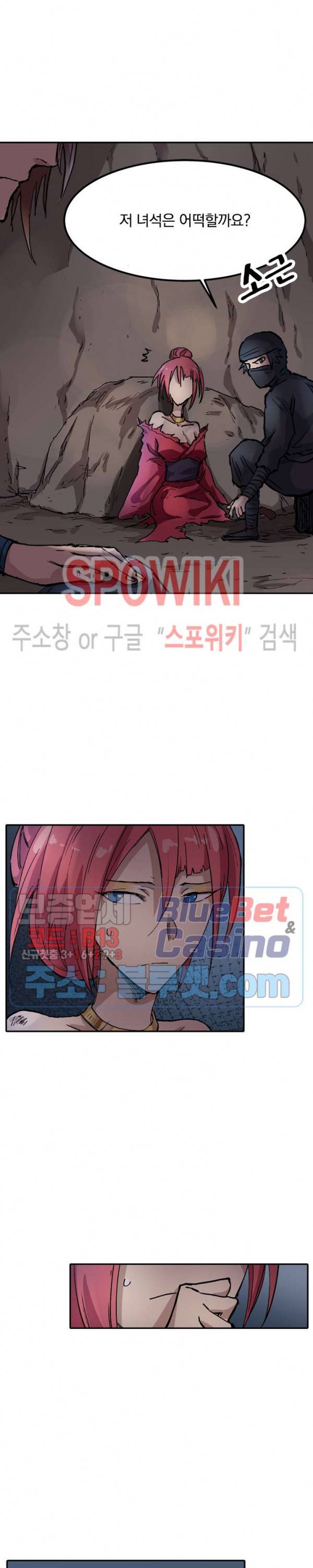 성무신결 323화 10