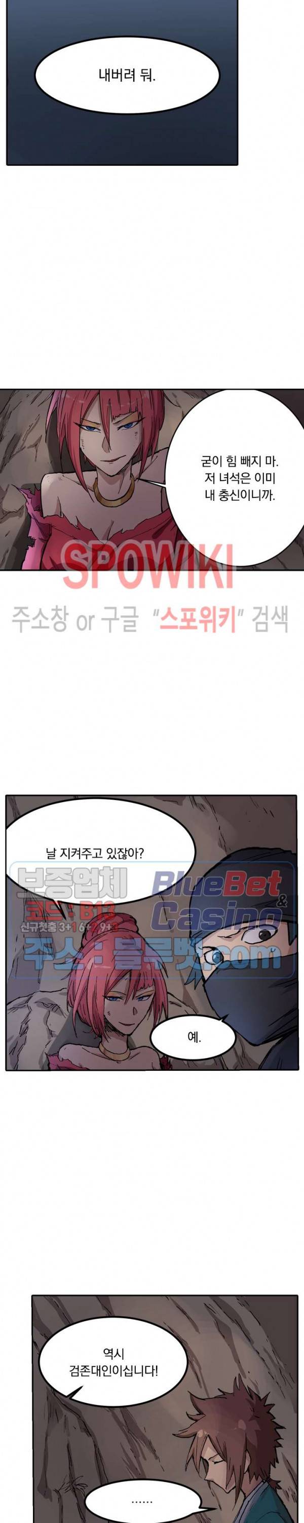 성무신결 323화 11