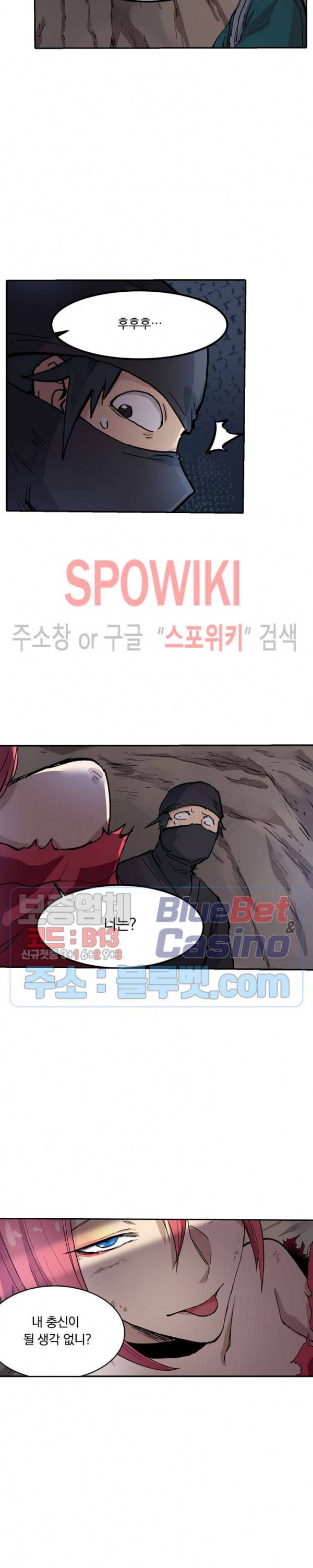 성무신결 323화 12