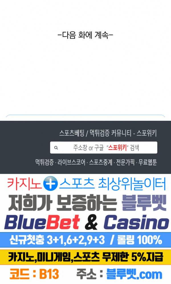 성무신결 323화 13