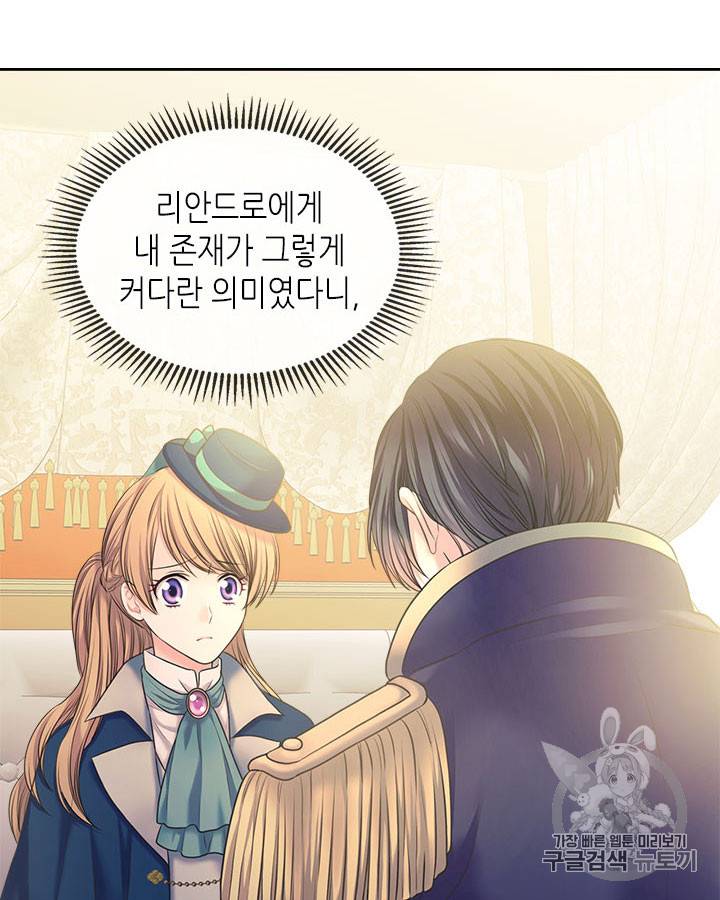 날것 : 공작가의 하녀로 빙의했습니다 55화 12