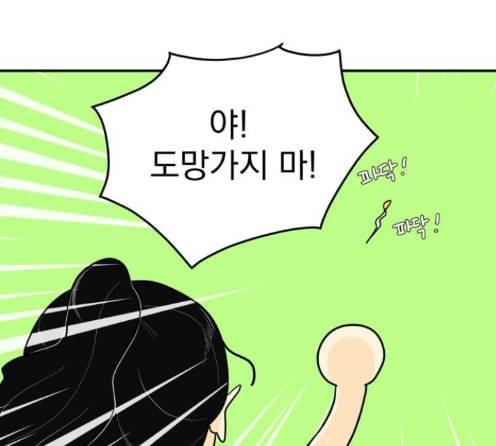 정순애 식당 35화 19