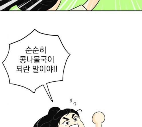 정순애 식당 35화 20