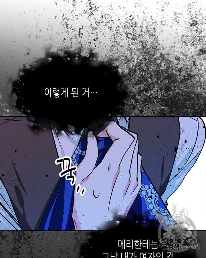 마이 페어 풋맨 44화 9