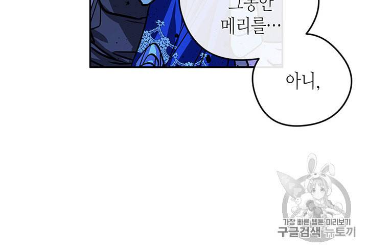 마이 페어 풋맨 44화 13