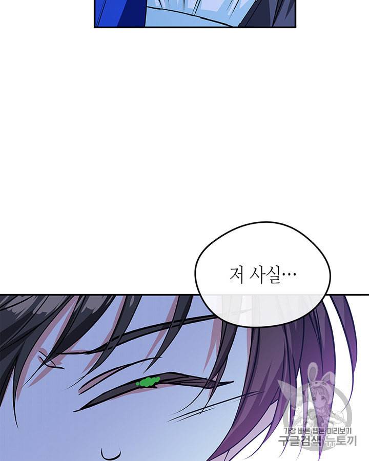 마이 페어 풋맨 44화 15