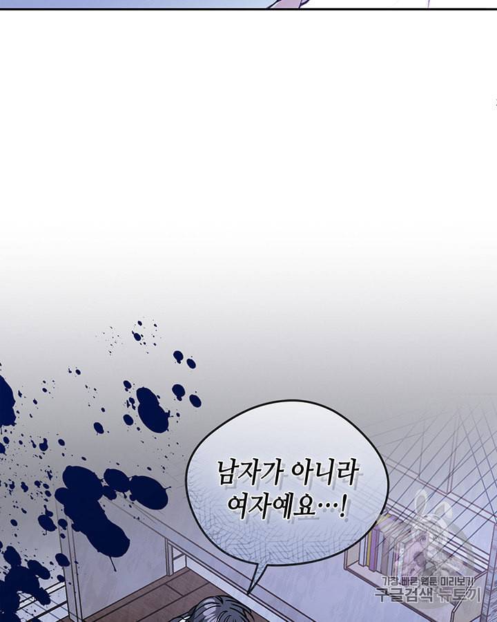 마이 페어 풋맨 44화 16
