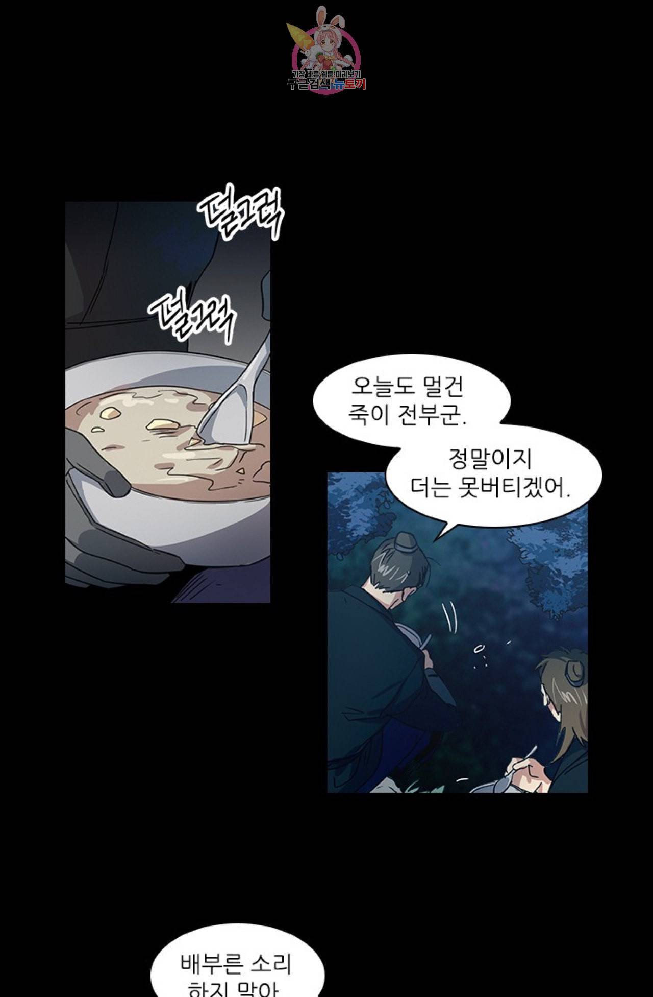 혼약  16화 1