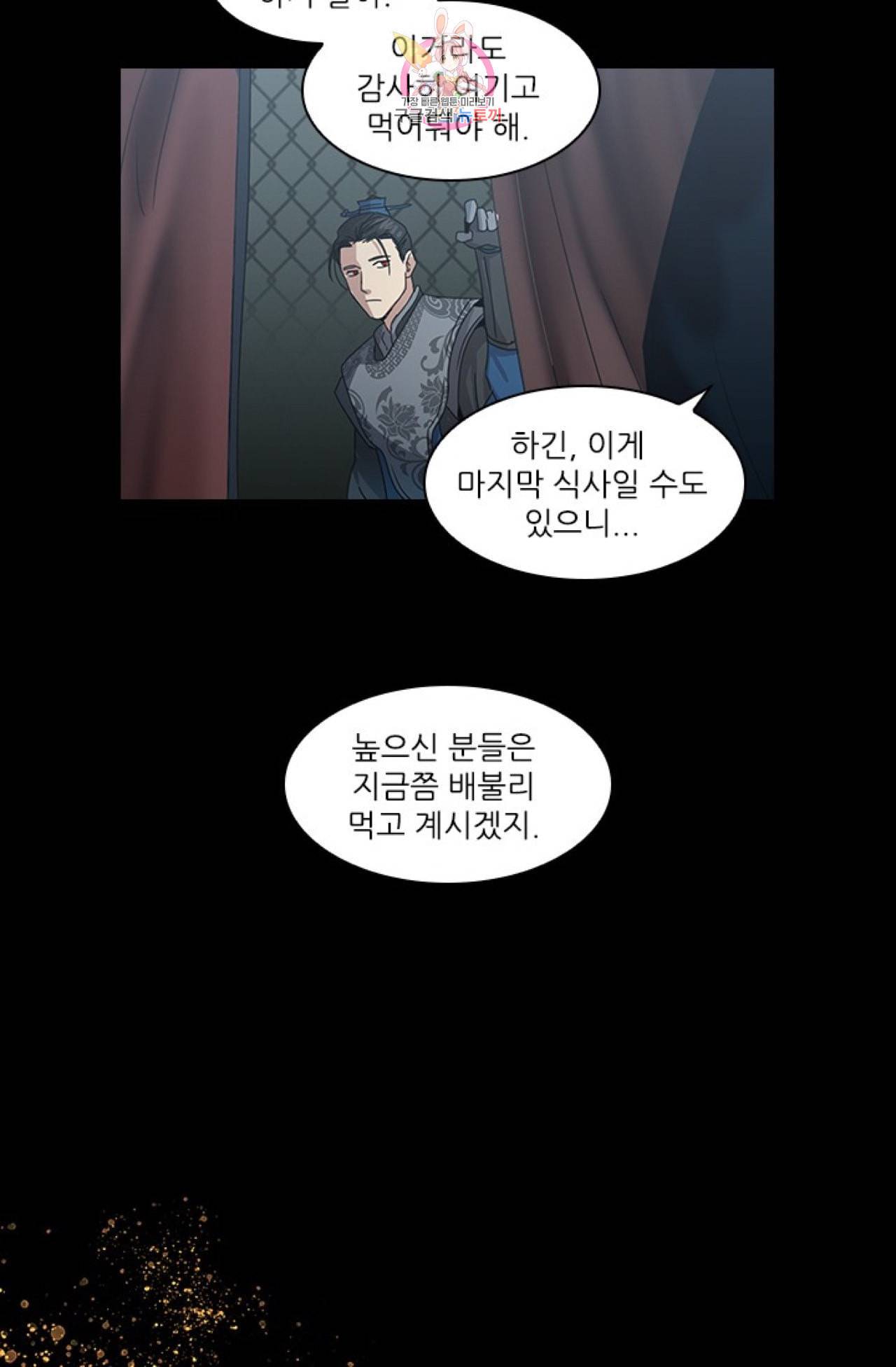 혼약  16화 2