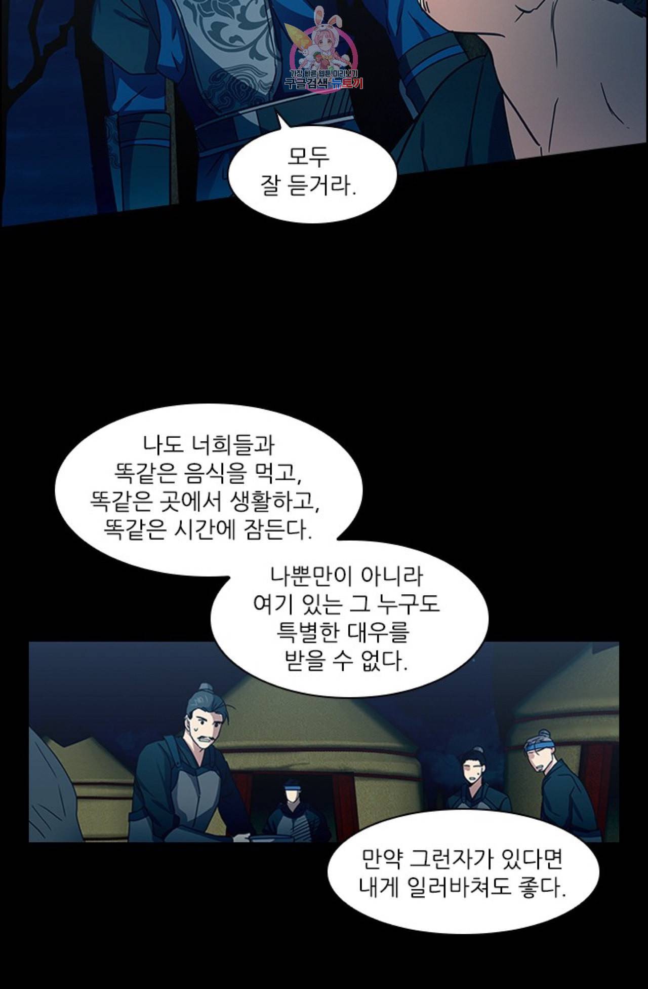 혼약  16화 5