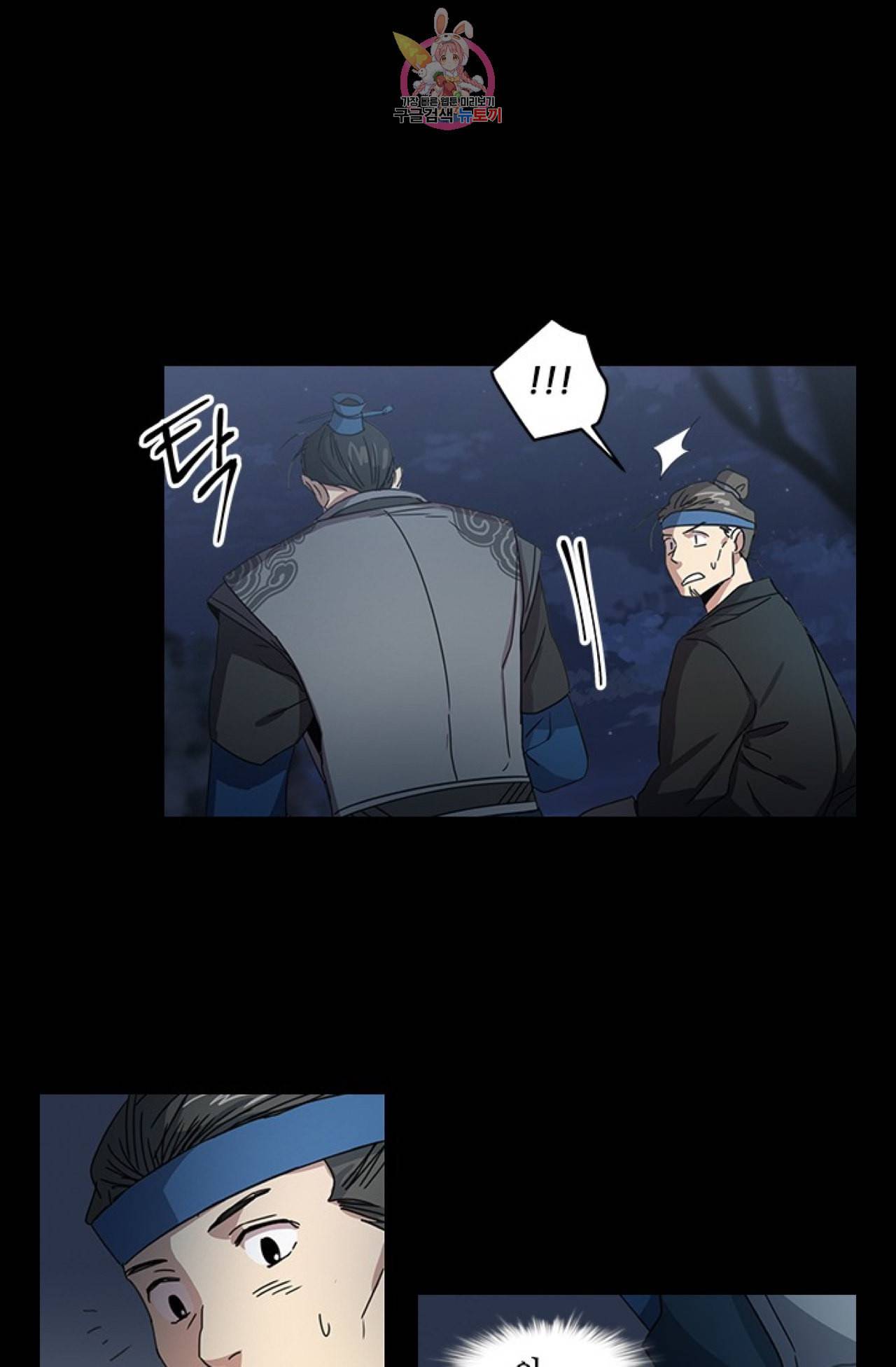 혼약  16화 6
