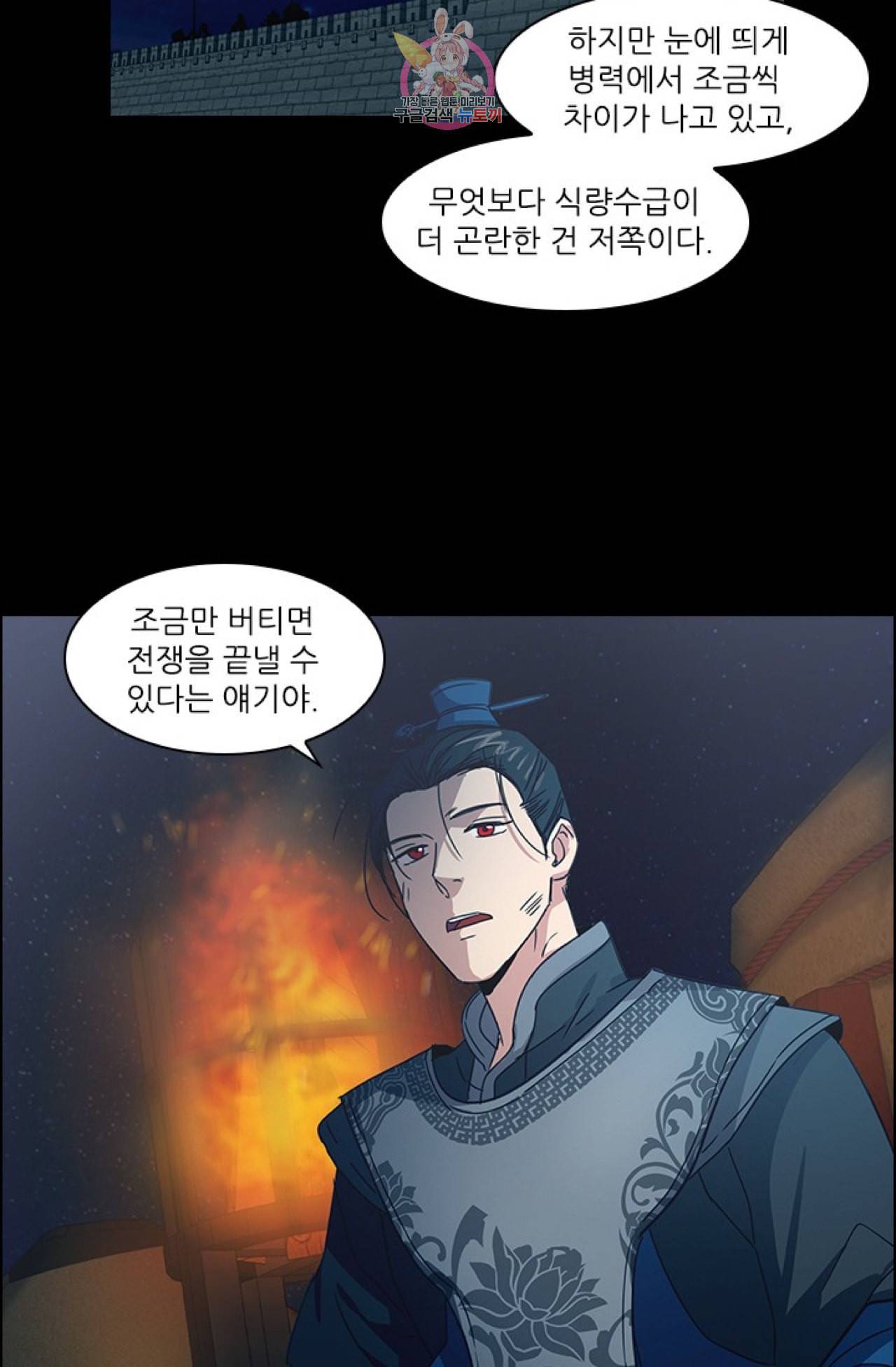 혼약  16화 8