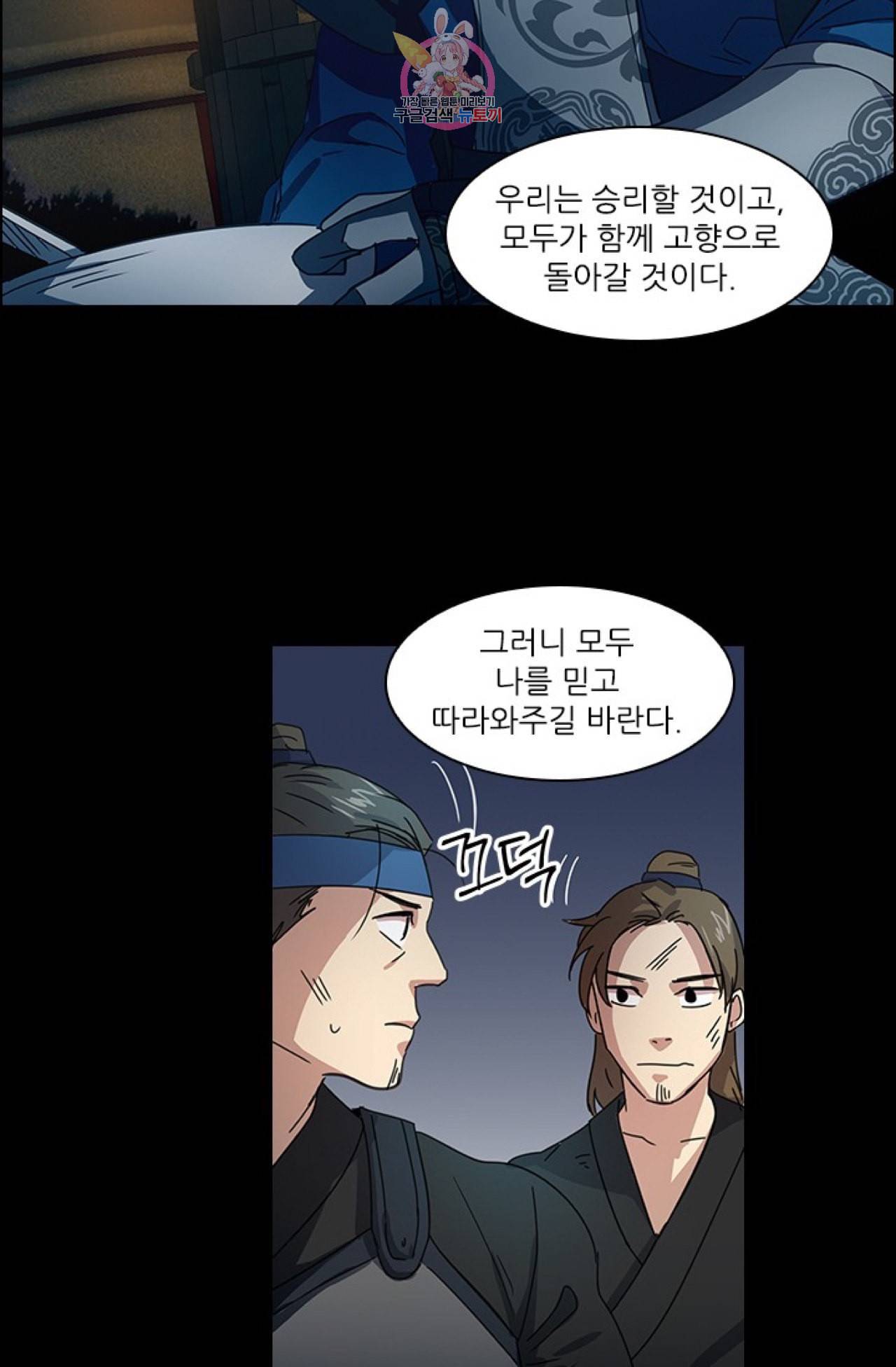 혼약  16화 9